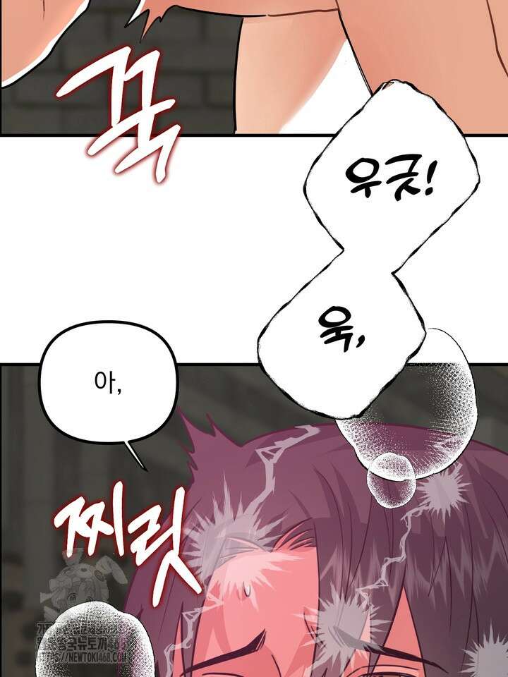 성악설을 믿나요? 44화(시즌2 19화) 78