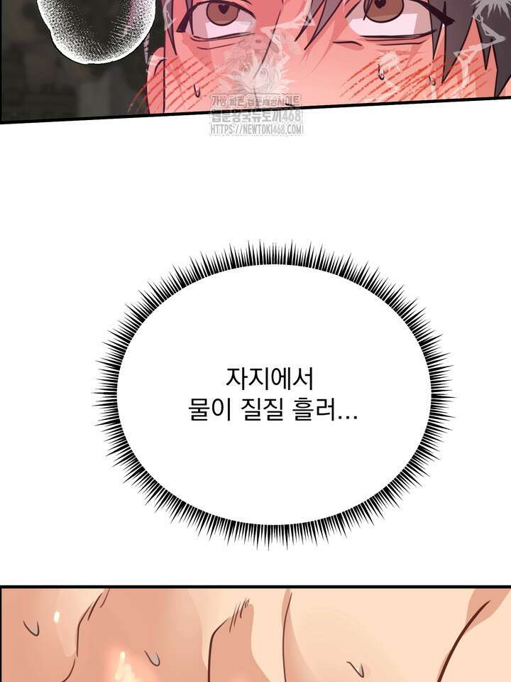 성악설을 믿나요? 44화(시즌2 19화) 79