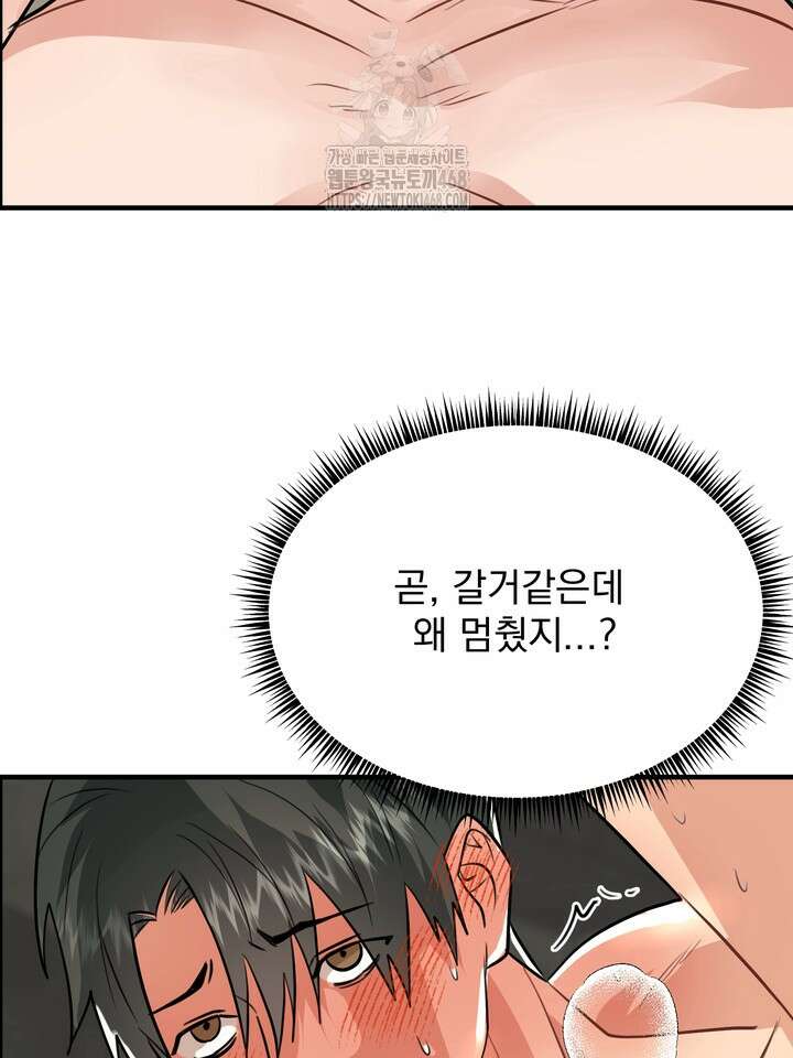 성악설을 믿나요? 44화(시즌2 19화) 84
