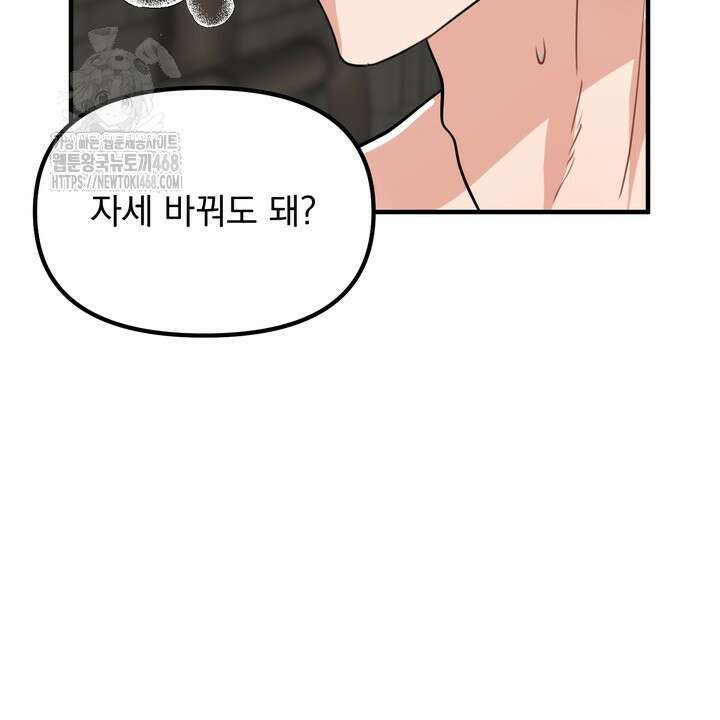 성악설을 믿나요? 44화(시즌2 19화) 91