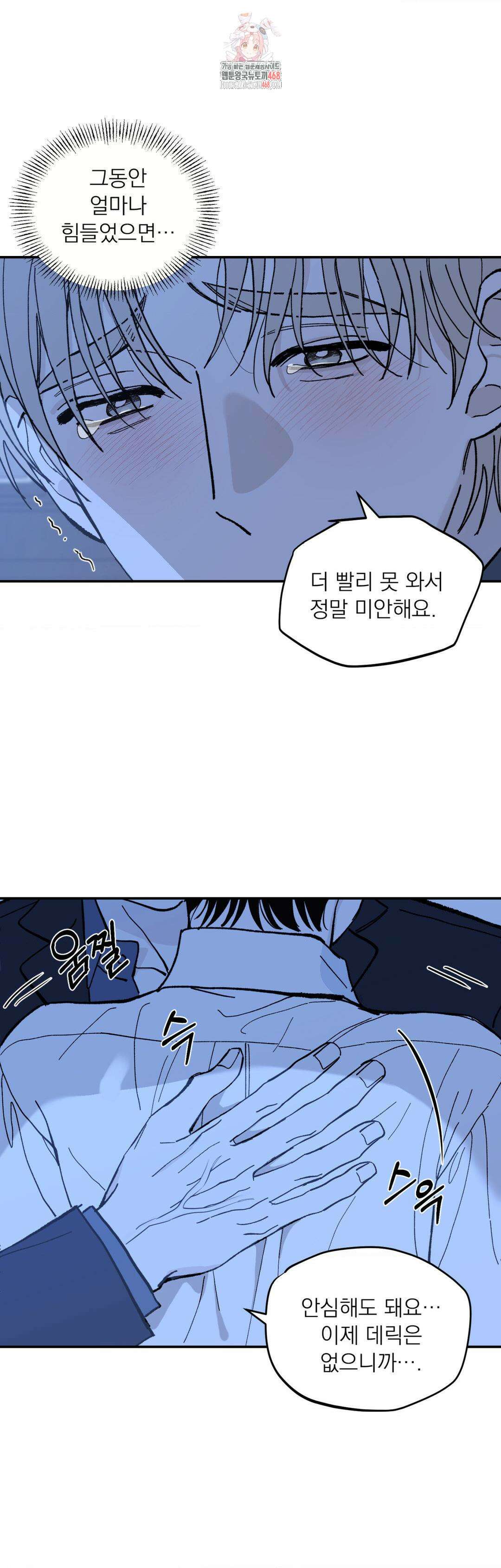 메종 69화 1