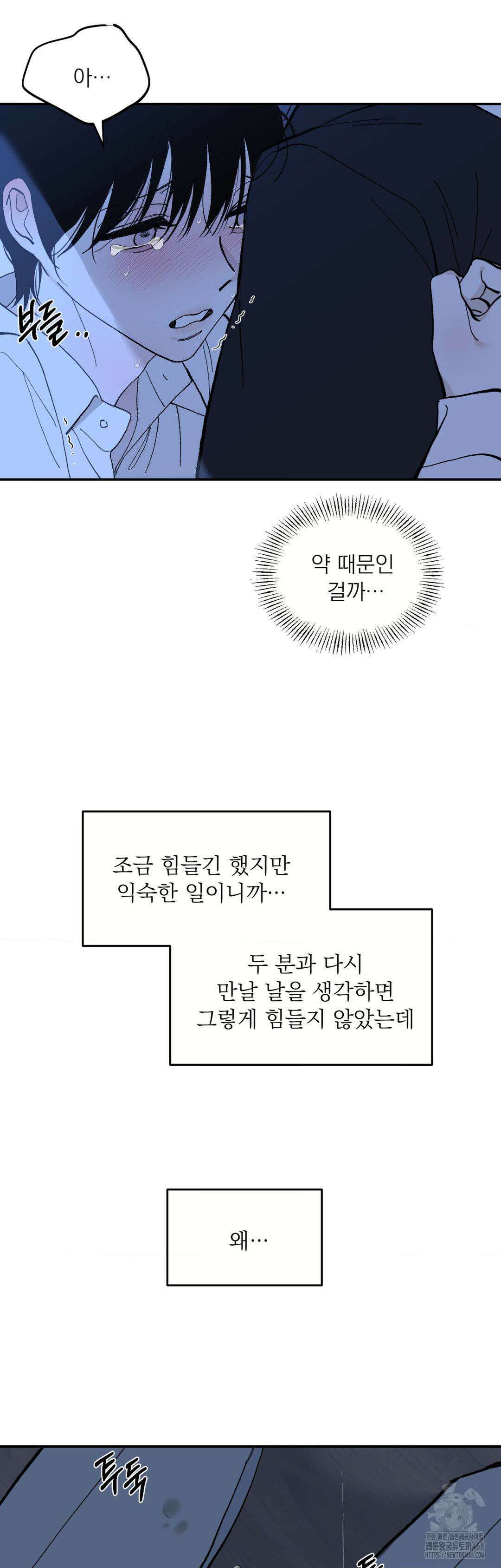 메종 69화 2