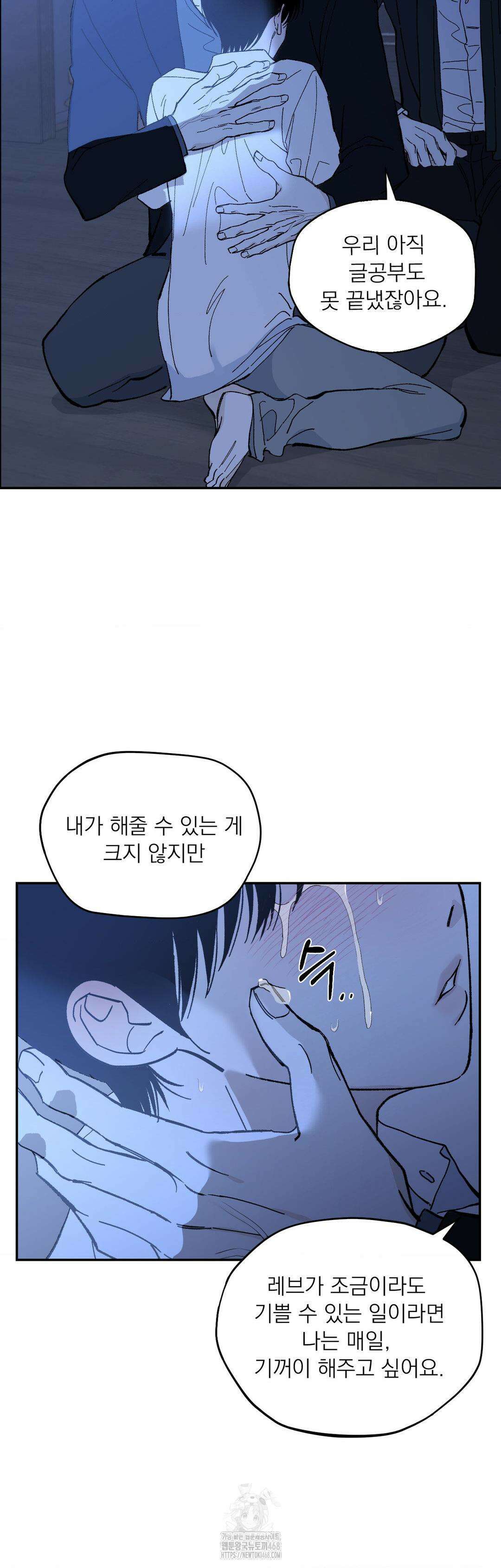 메종 69화 5