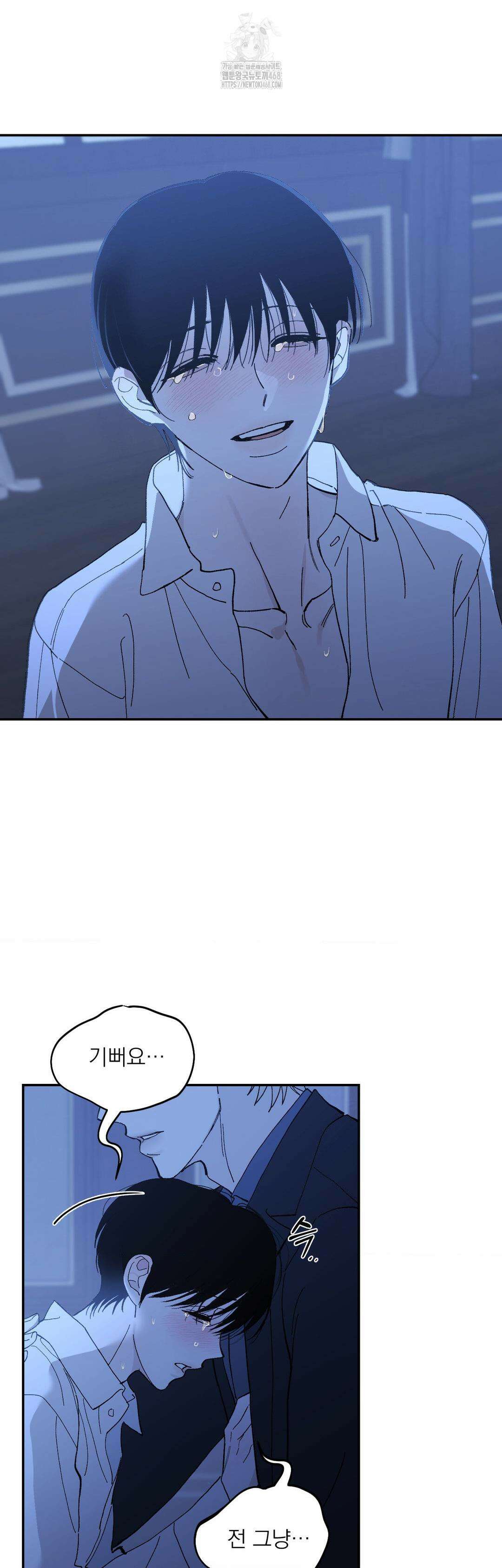 메종 69화 6
