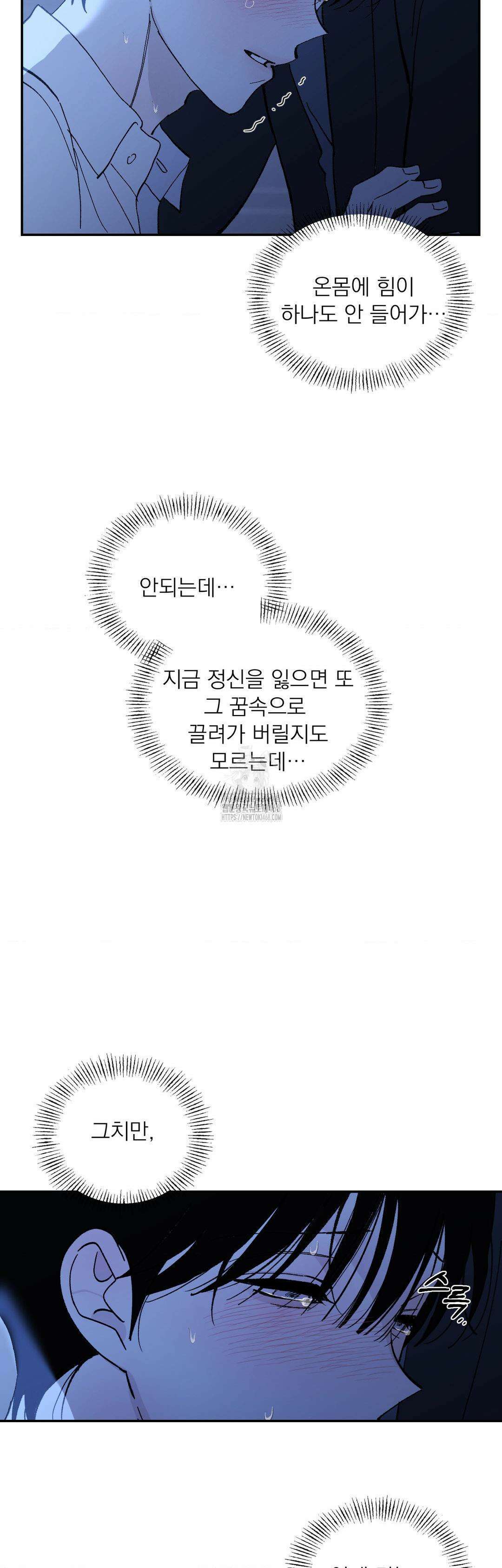메종 69화 8