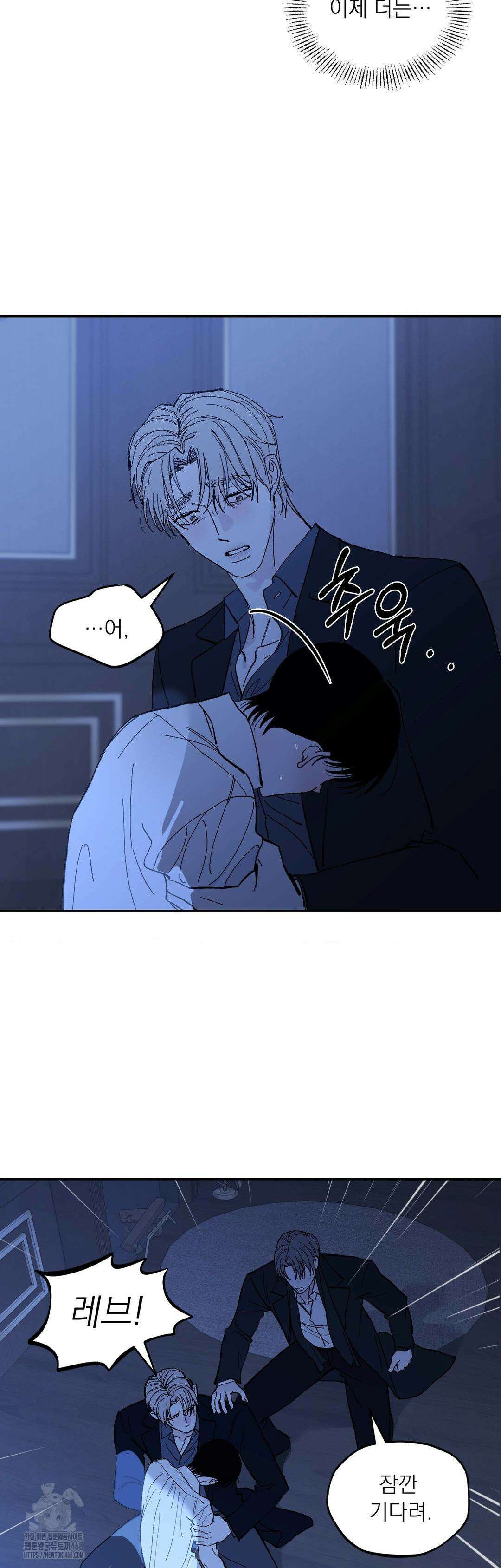 메종 69화 9