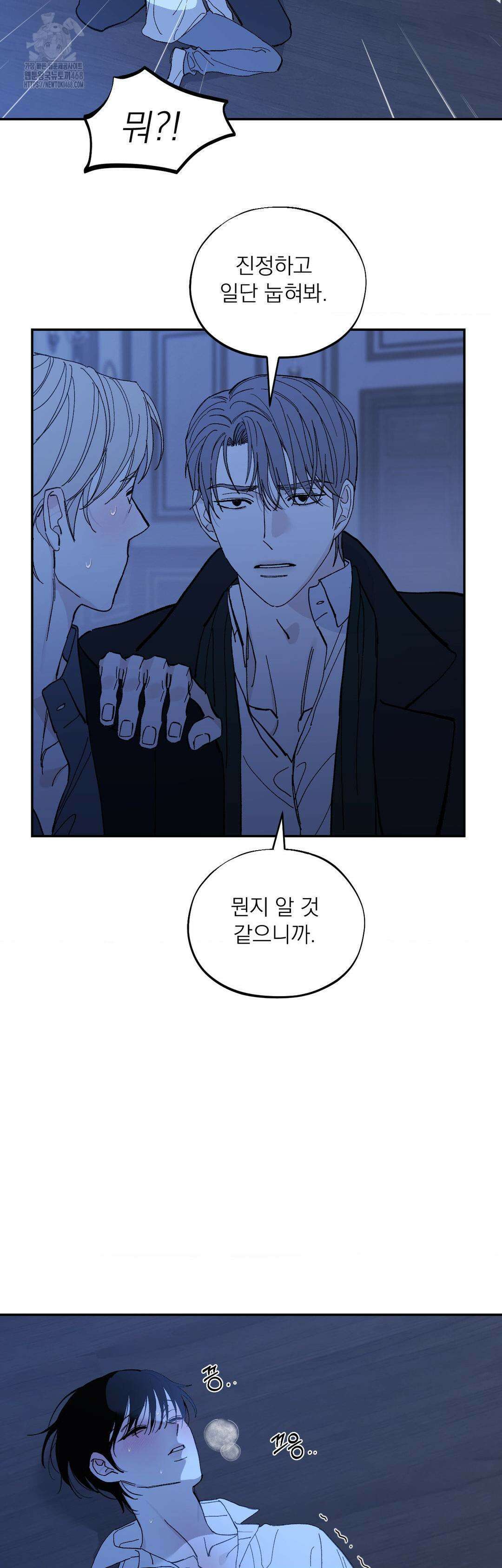 메종 69화 10