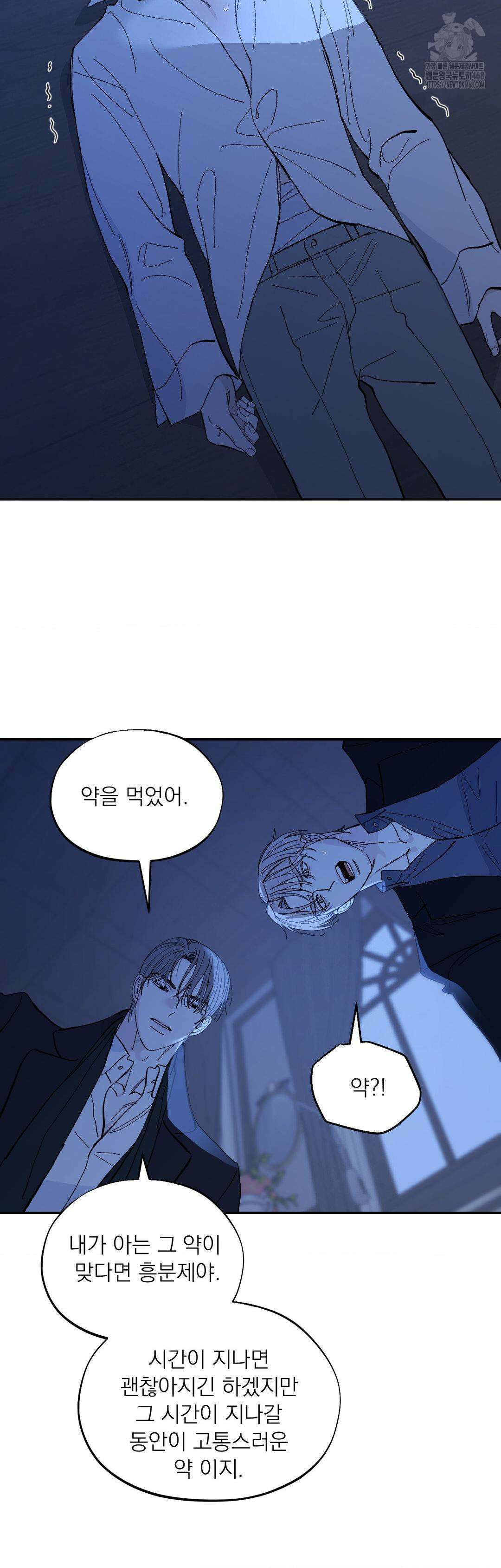 메종 69화 11
