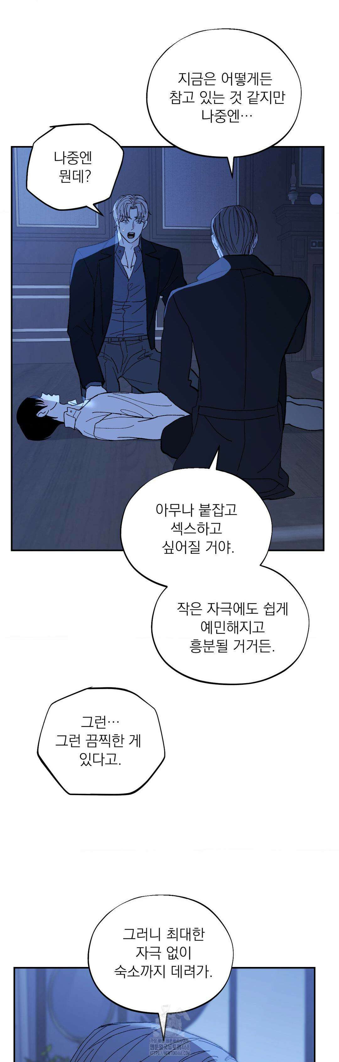 메종 69화 12