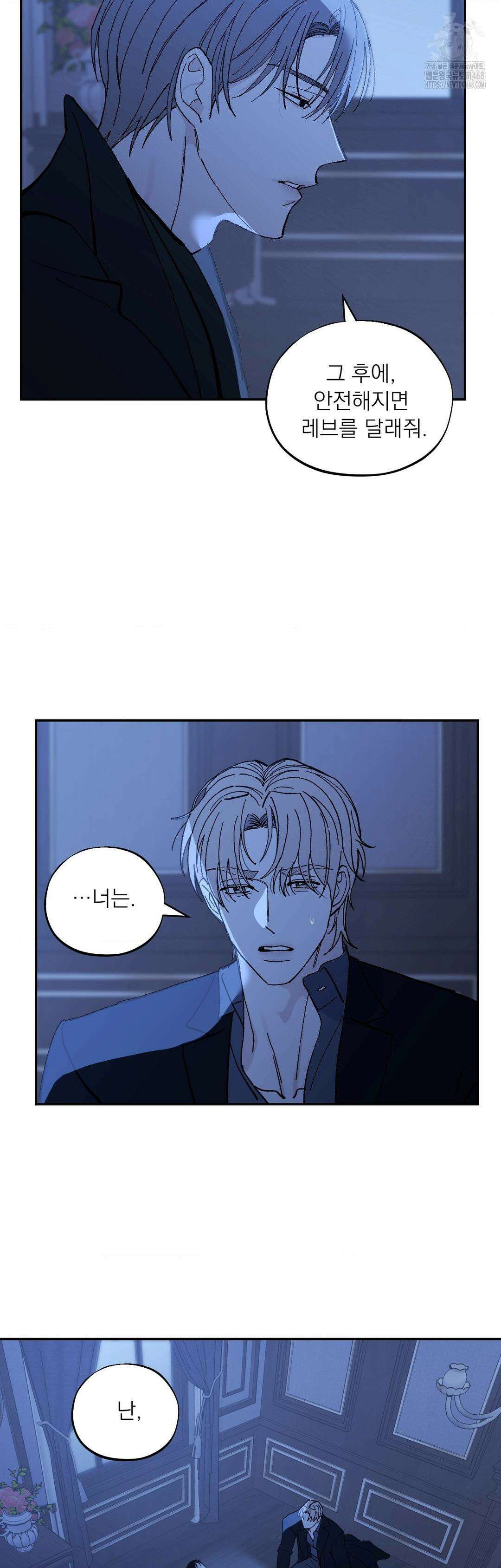 메종 69화 13