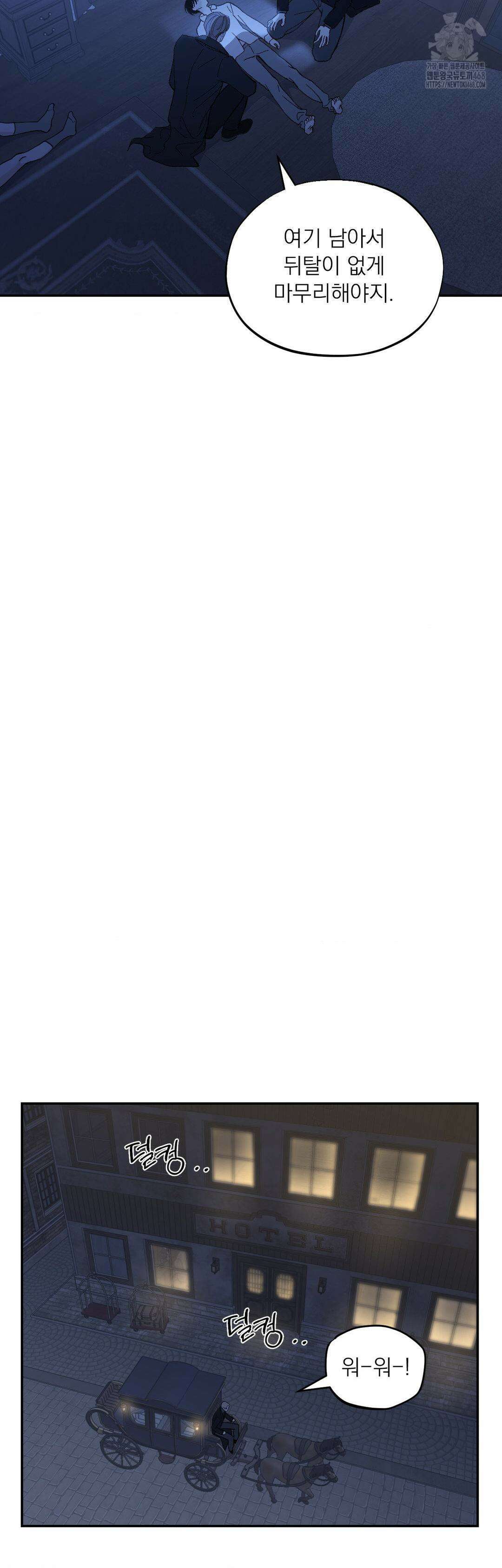 메종 69화 14