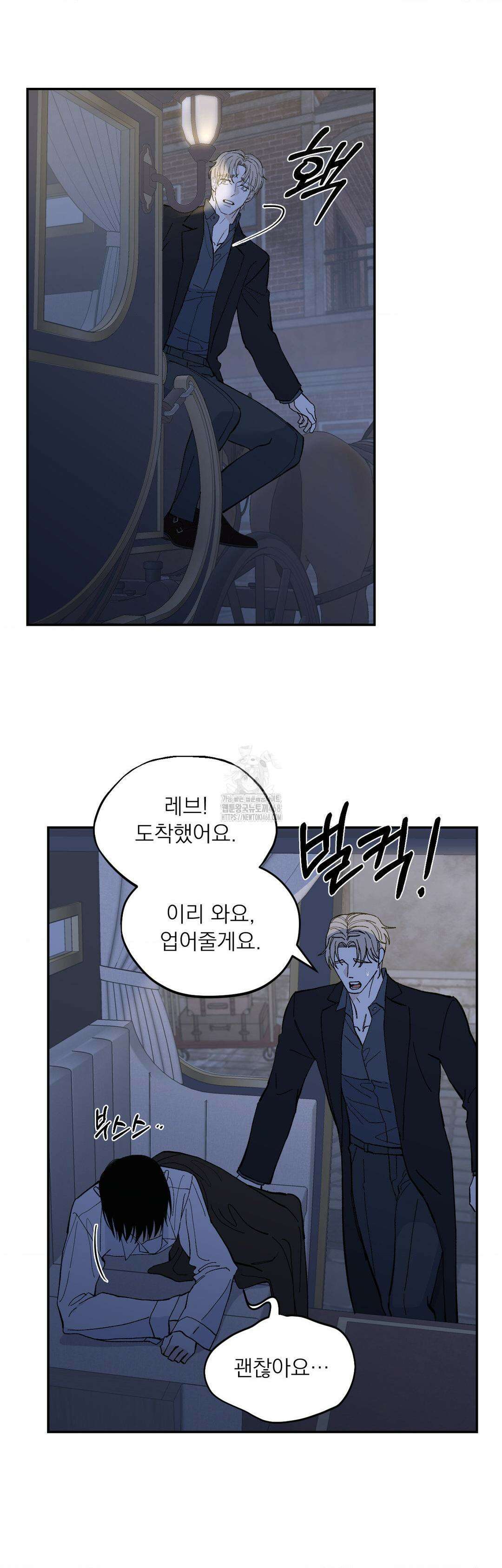 메종 69화 15