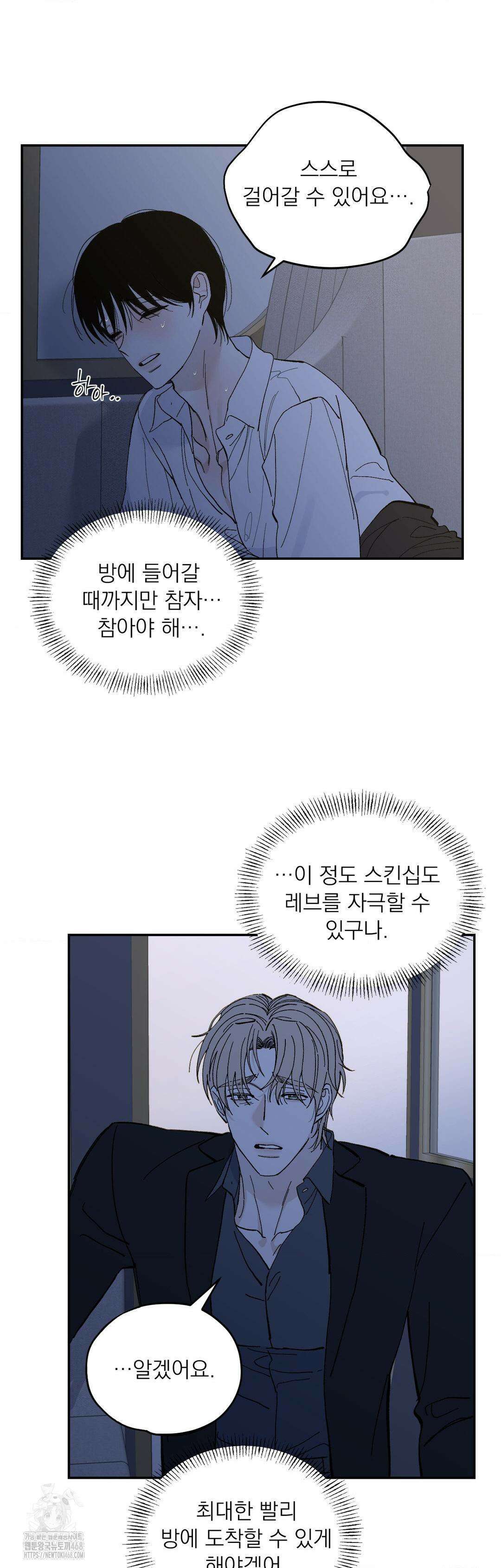 메종 69화 16