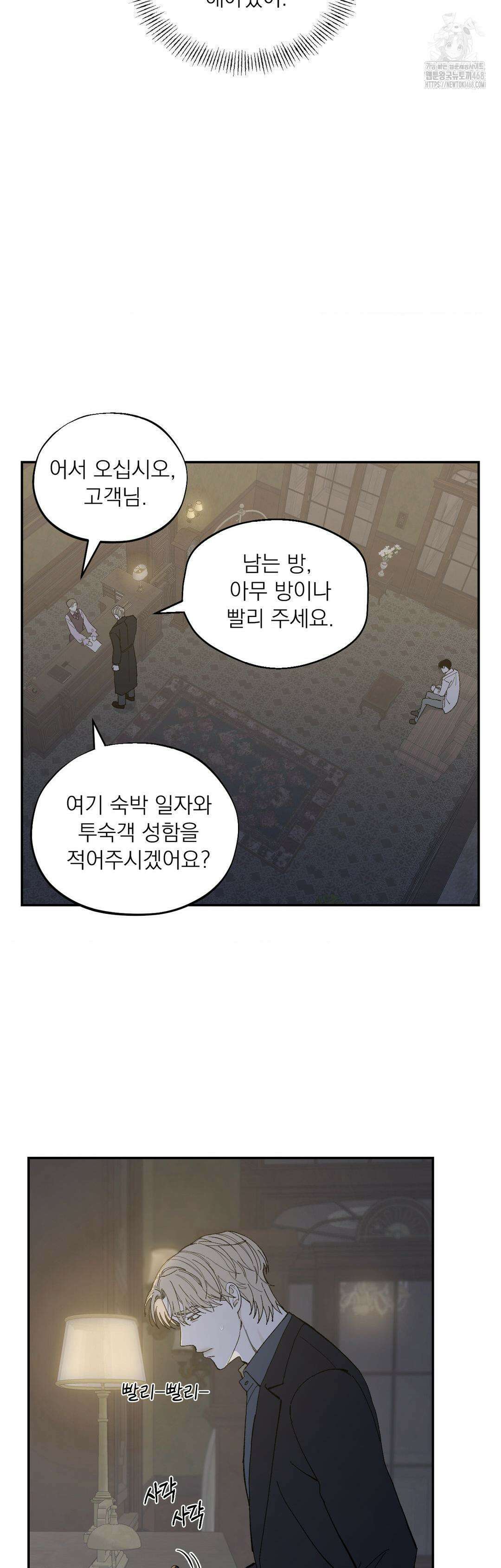 메종 69화 17