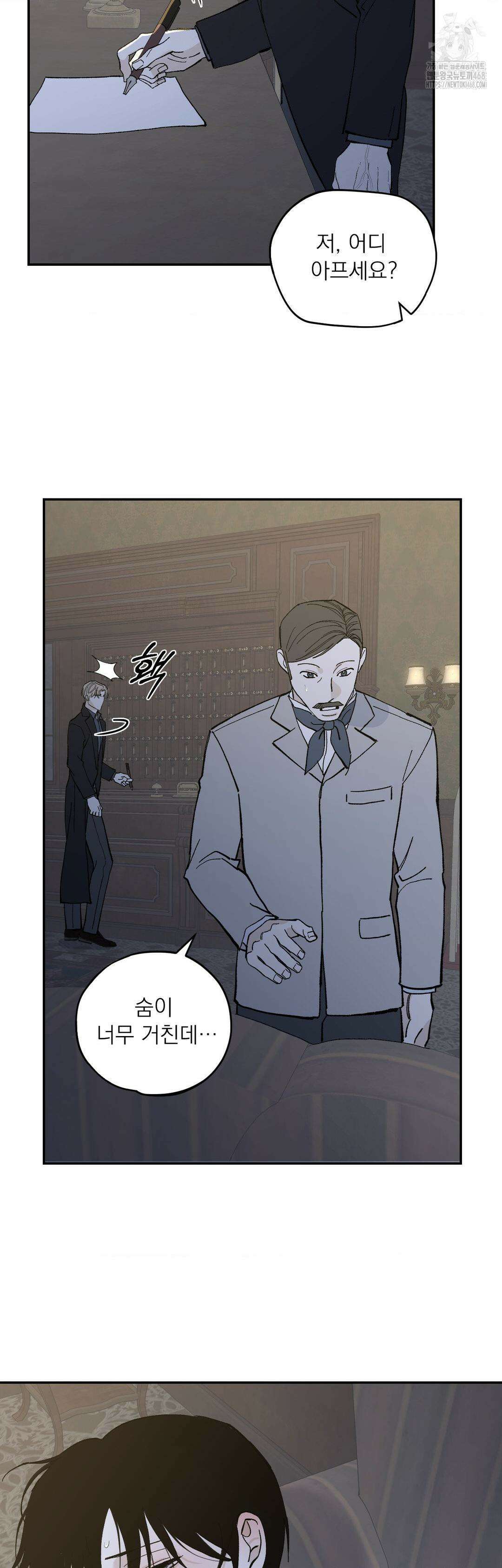 메종 69화 18