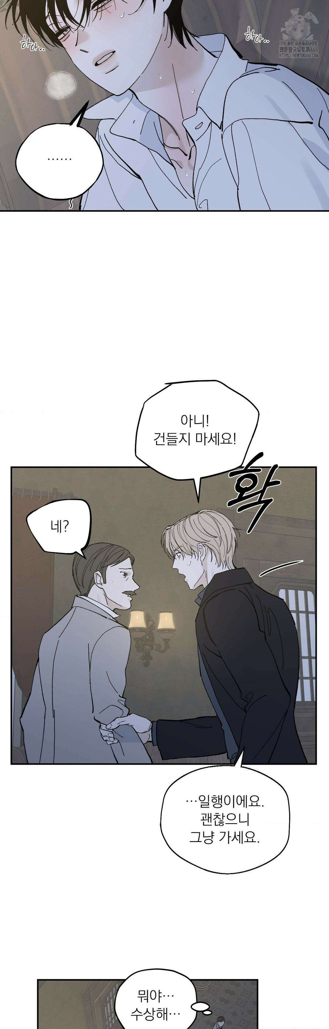 메종 69화 19