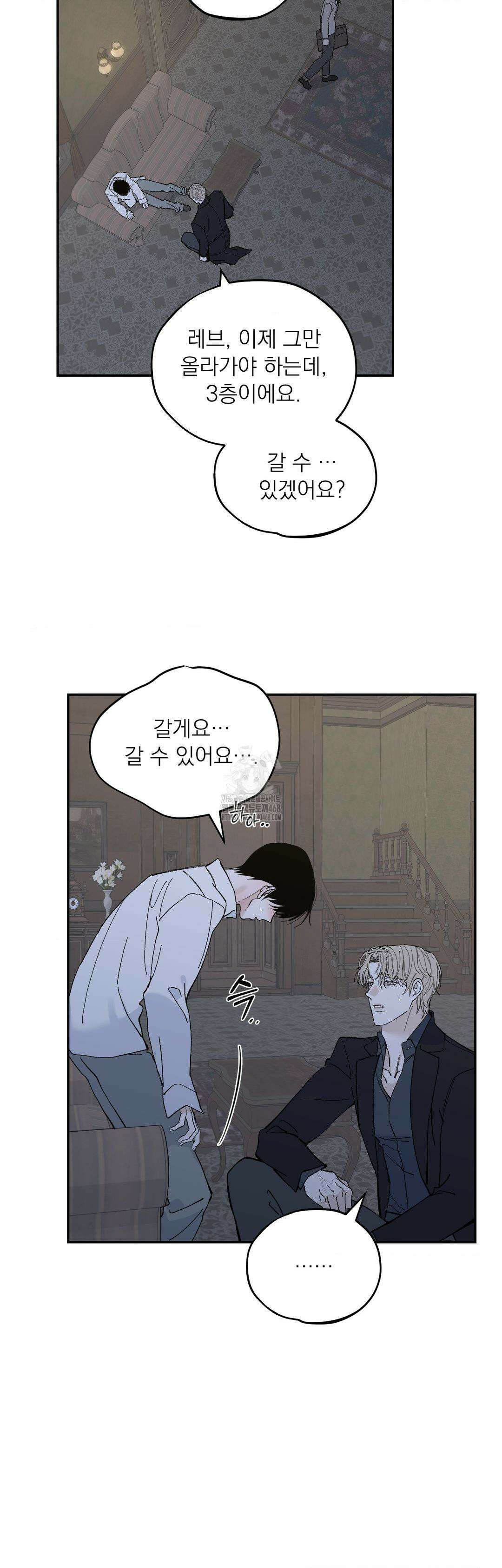 메종 69화 20