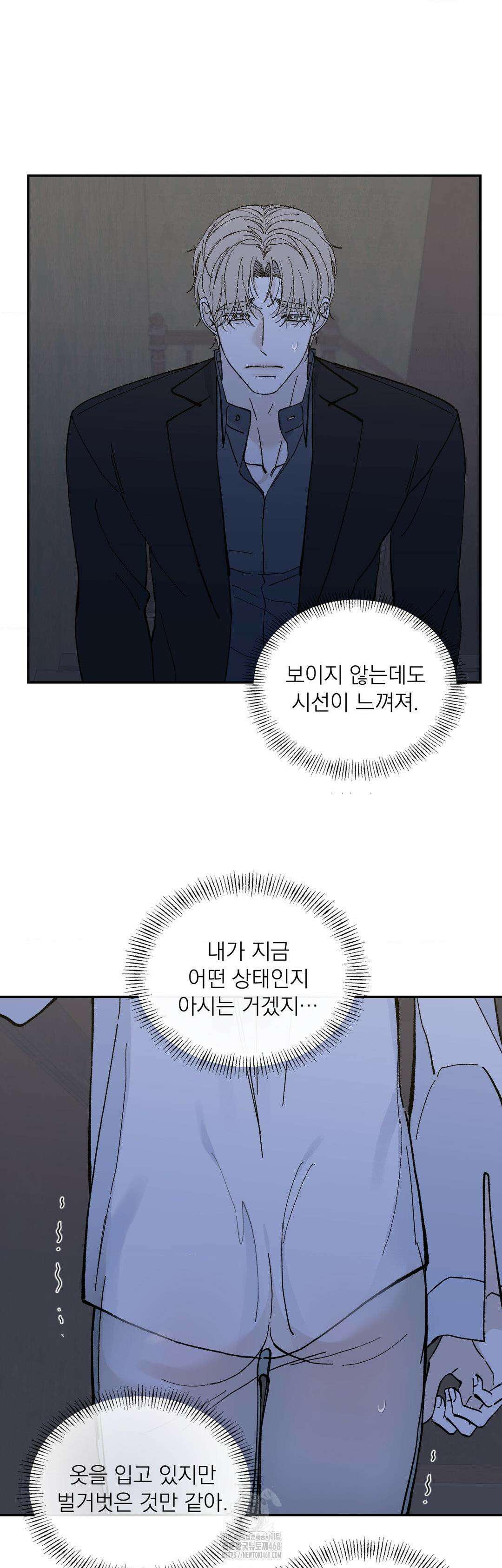 메종 69화 22