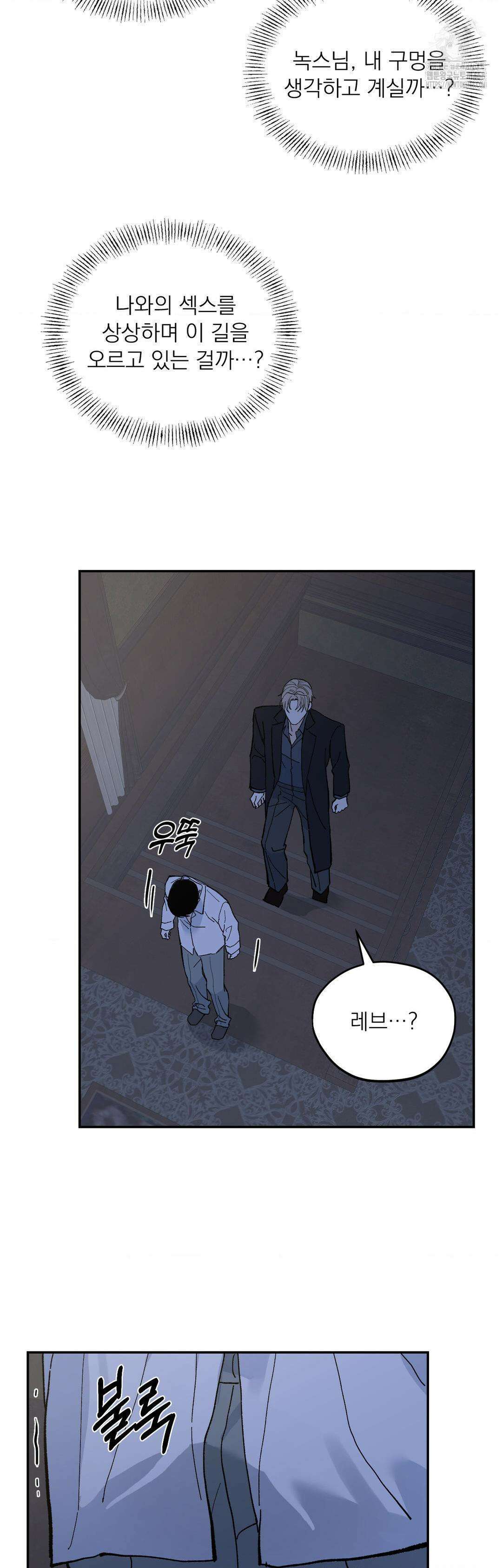 메종 69화 23