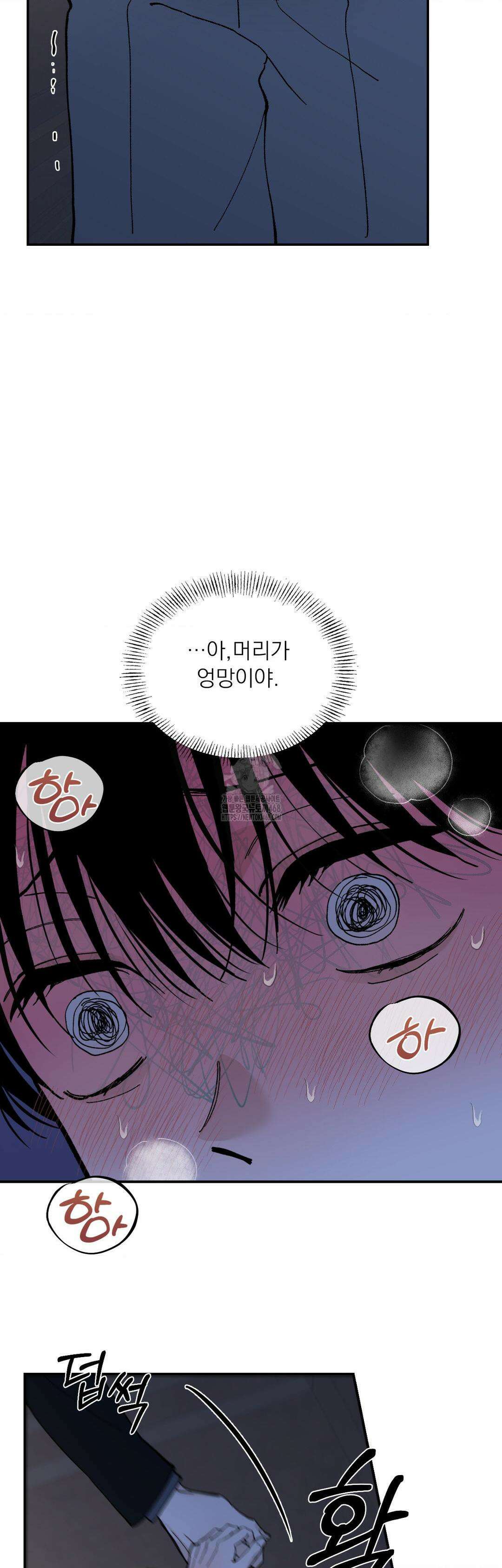 메종 69화 24