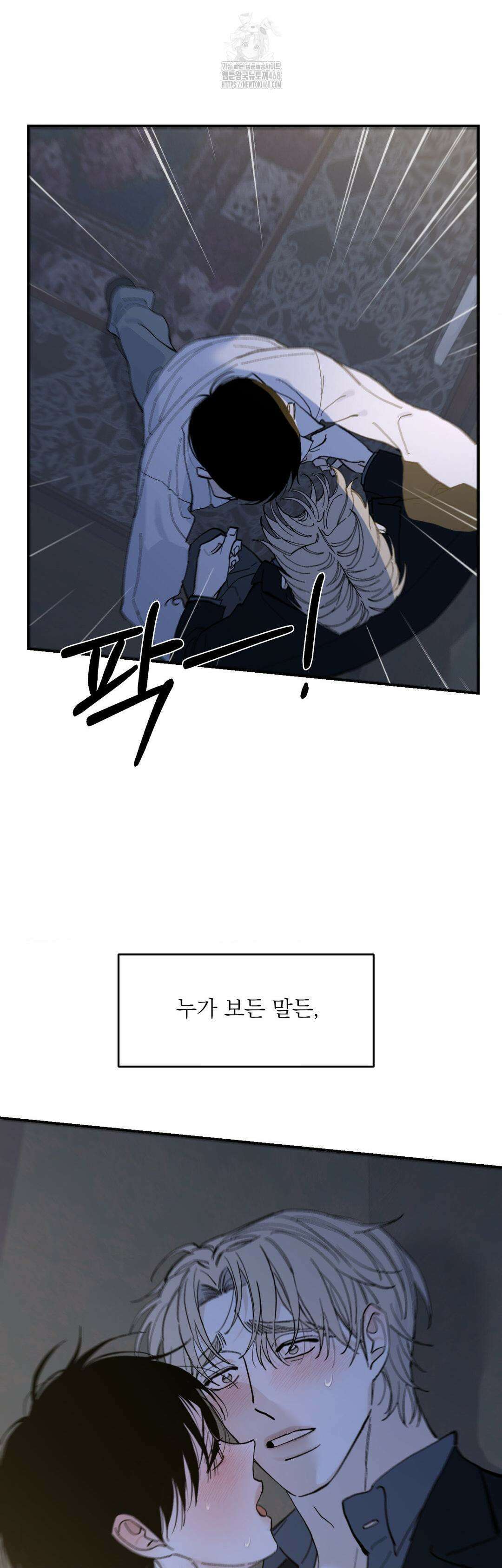 메종 69화 26
