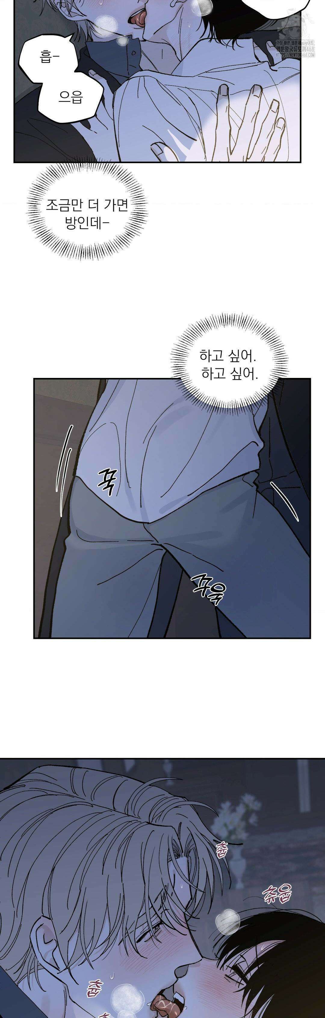 메종 69화 28