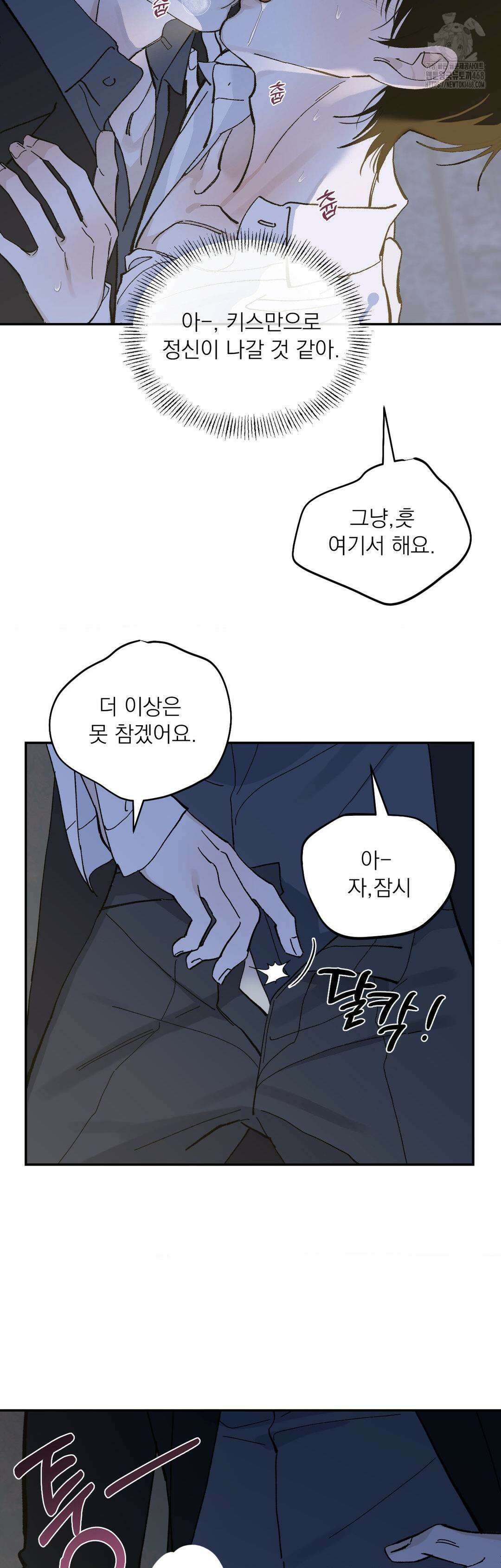 메종 69화 29