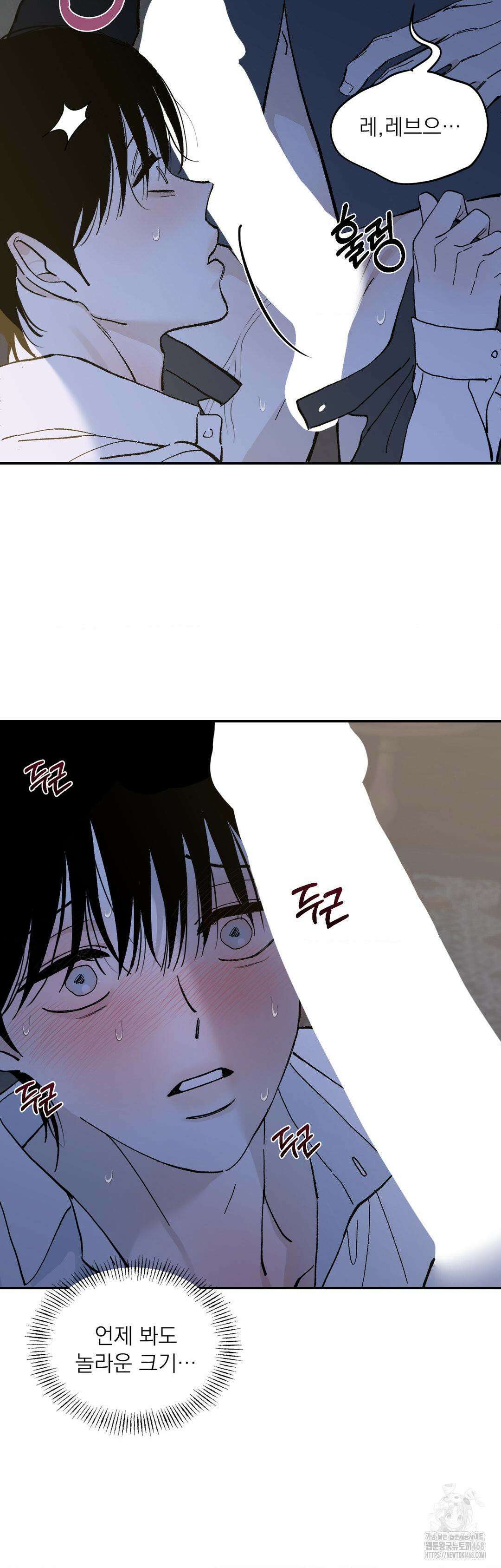 메종 69화 30