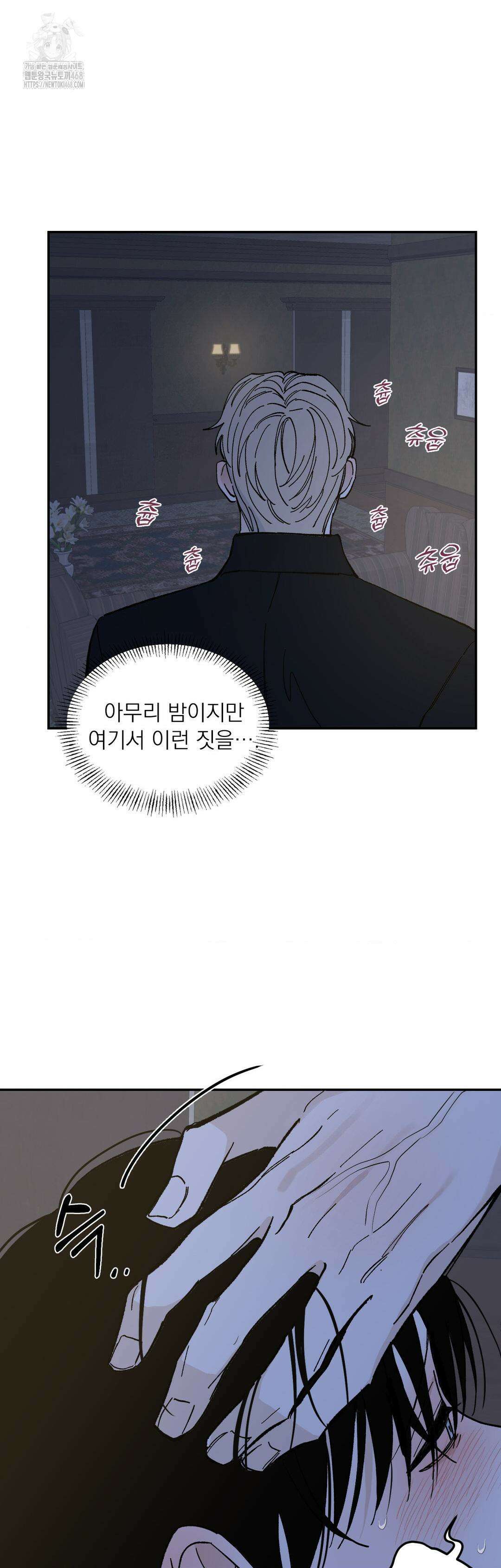 메종 69화 33