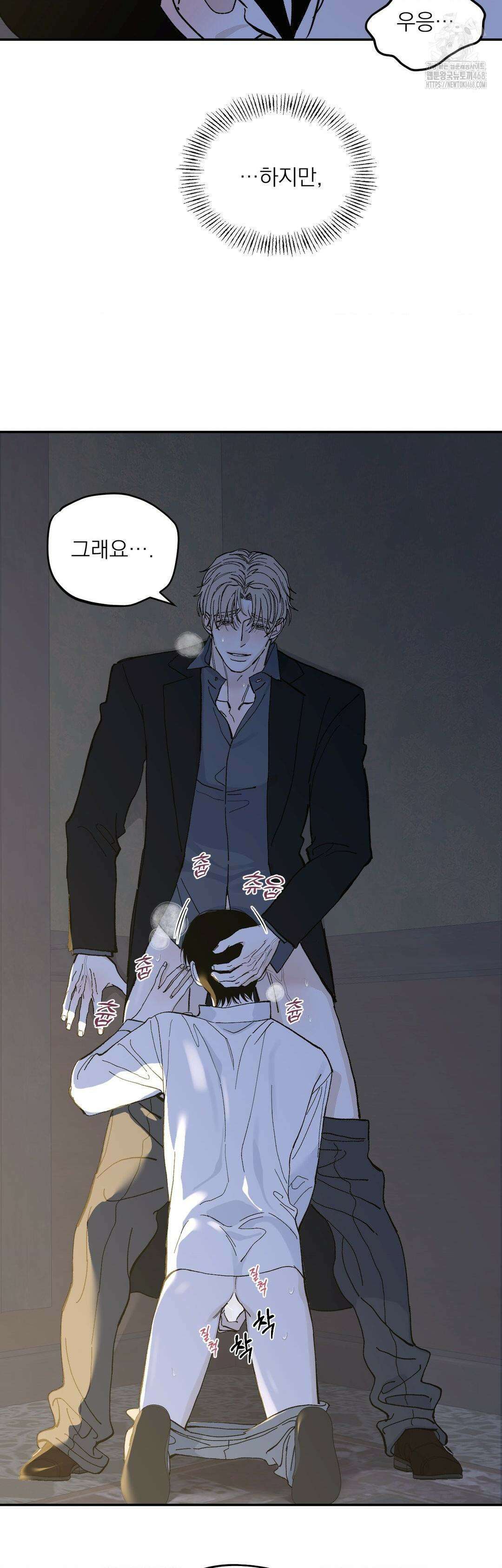 메종 69화 34