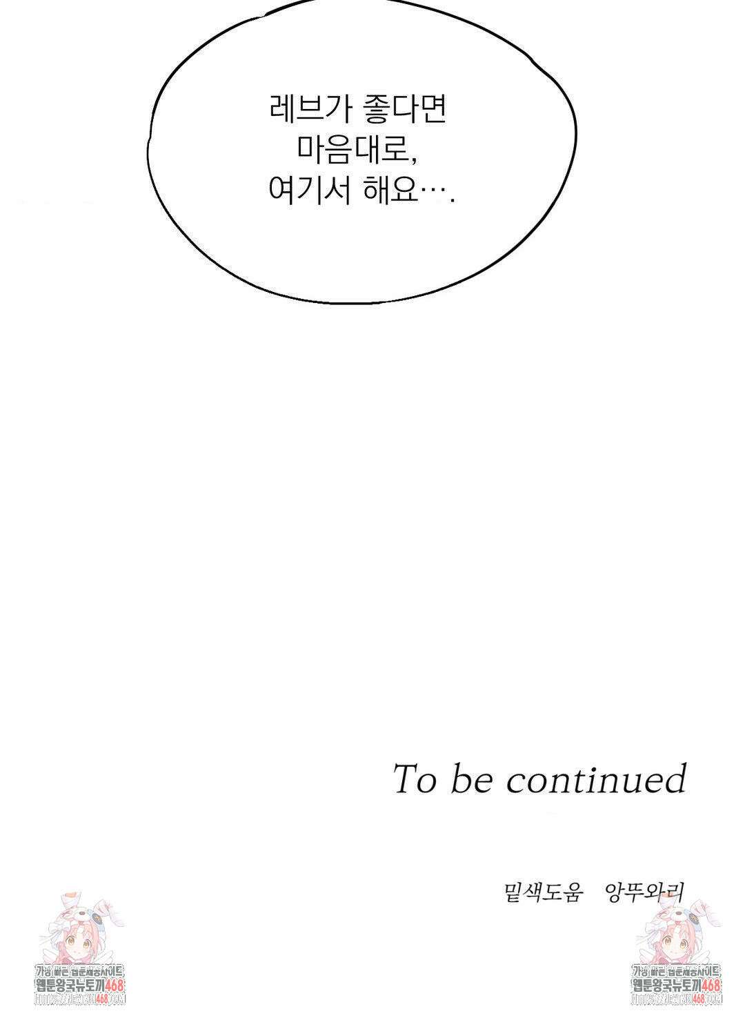 메종 69화 35