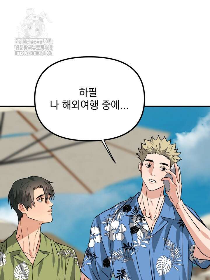 성악설을 믿나요? 49화(시즌2 24화) 7