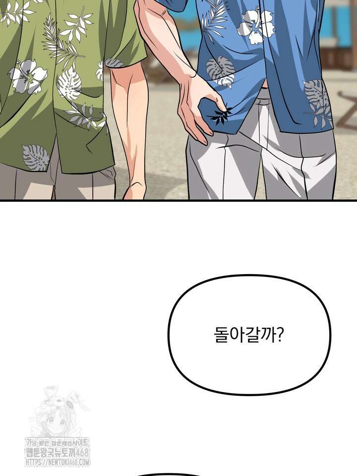 성악설을 믿나요? 49화(시즌2 24화) 8