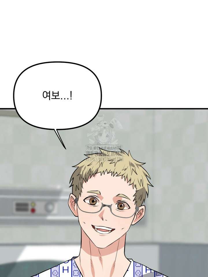성악설을 믿나요? 49화(시즌2 24화) 12