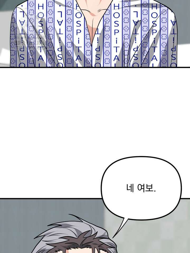 성악설을 믿나요? 49화(시즌2 24화) 13