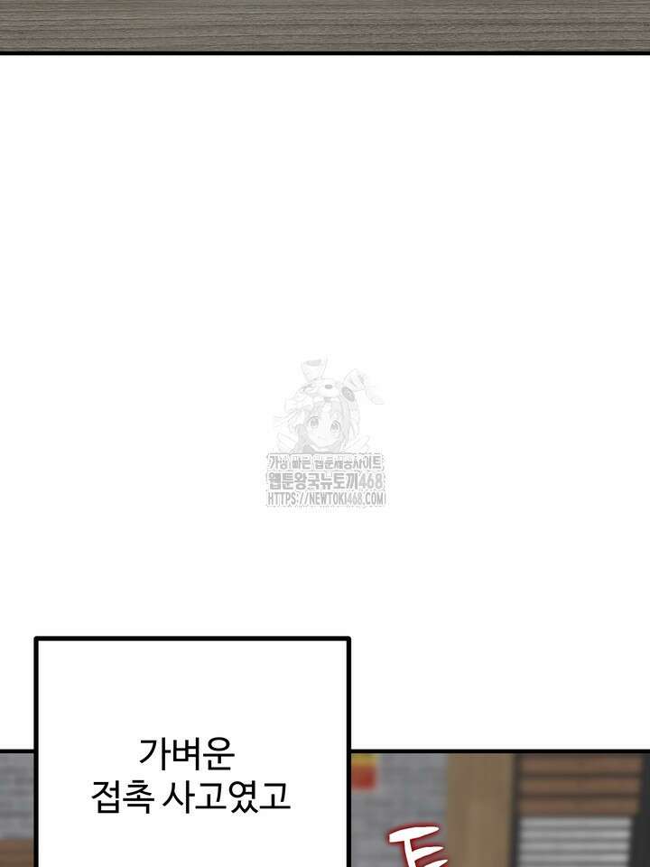 성악설을 믿나요? 49화(시즌2 24화) 18