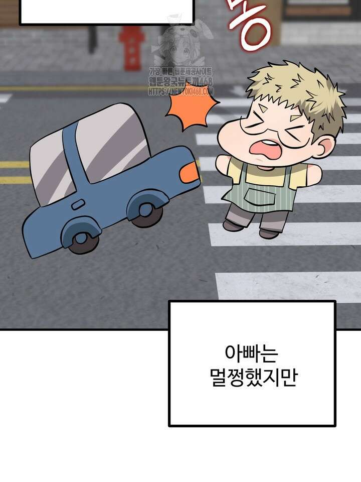 성악설을 믿나요? 49화(시즌2 24화) 19