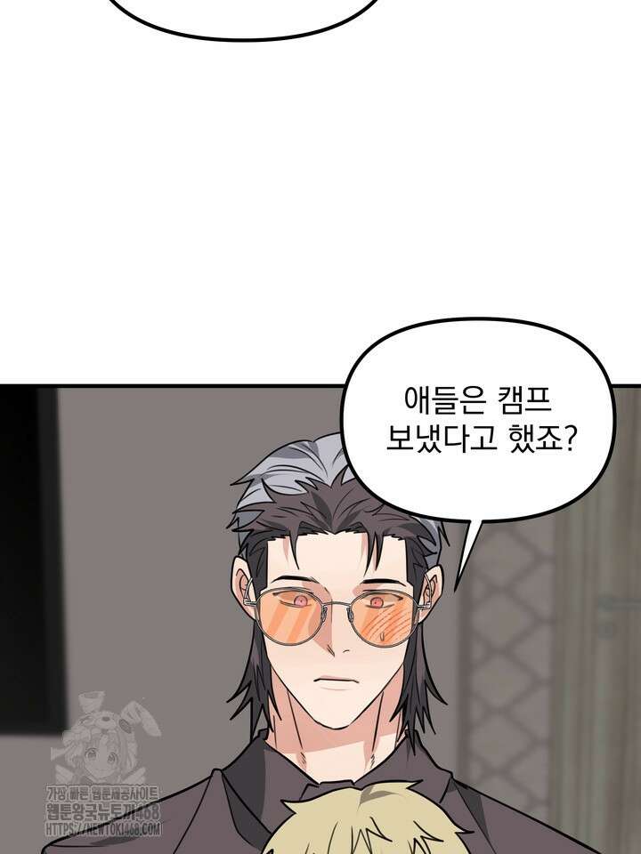성악설을 믿나요? 49화(시즌2 24화) 28