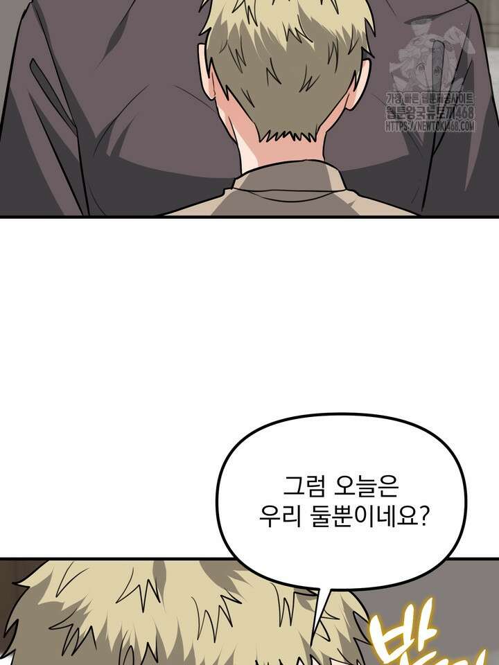 성악설을 믿나요? 49화(시즌2 24화) 29