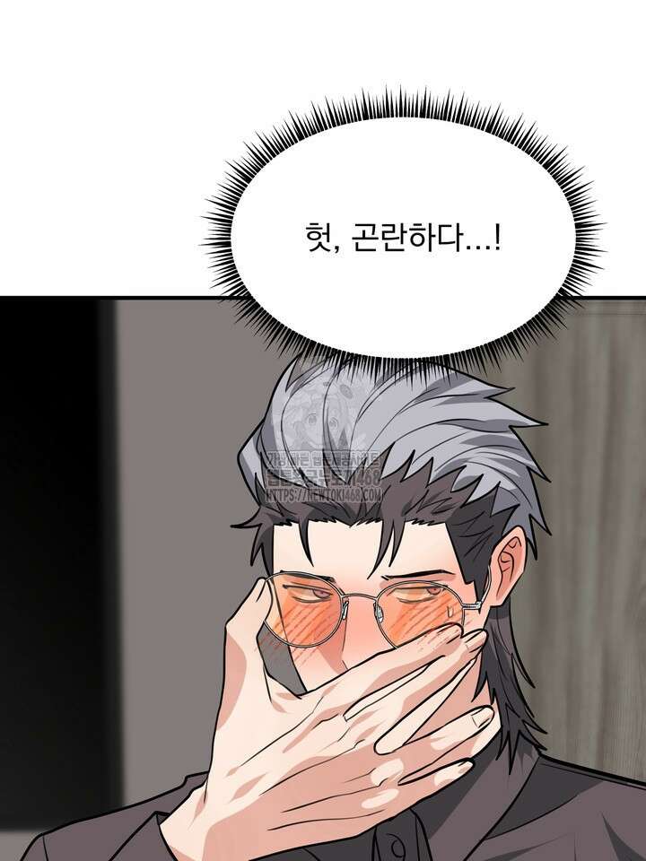 성악설을 믿나요? 49화(시즌2 24화) 31