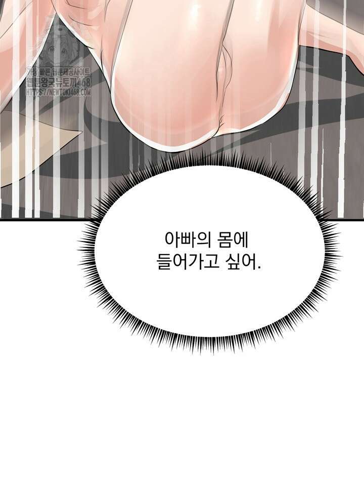 성악설을 믿나요? 49화(시즌2 24화) 61