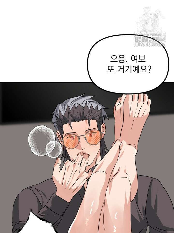 성악설을 믿나요? 49화(시즌2 24화) 64