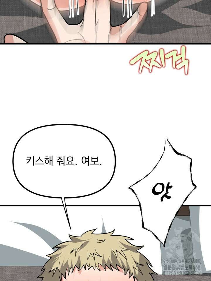 성악설을 믿나요? 49화(시즌2 24화) 68