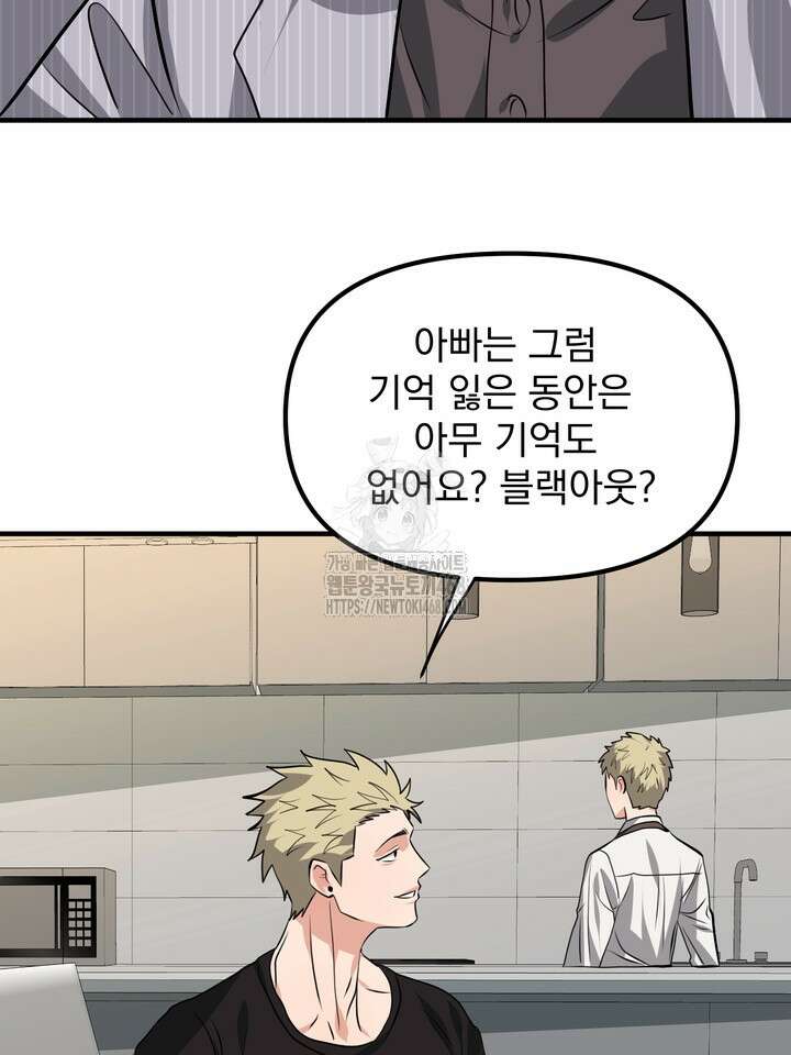 성악설을 믿나요? 49화(시즌2 24화) 95