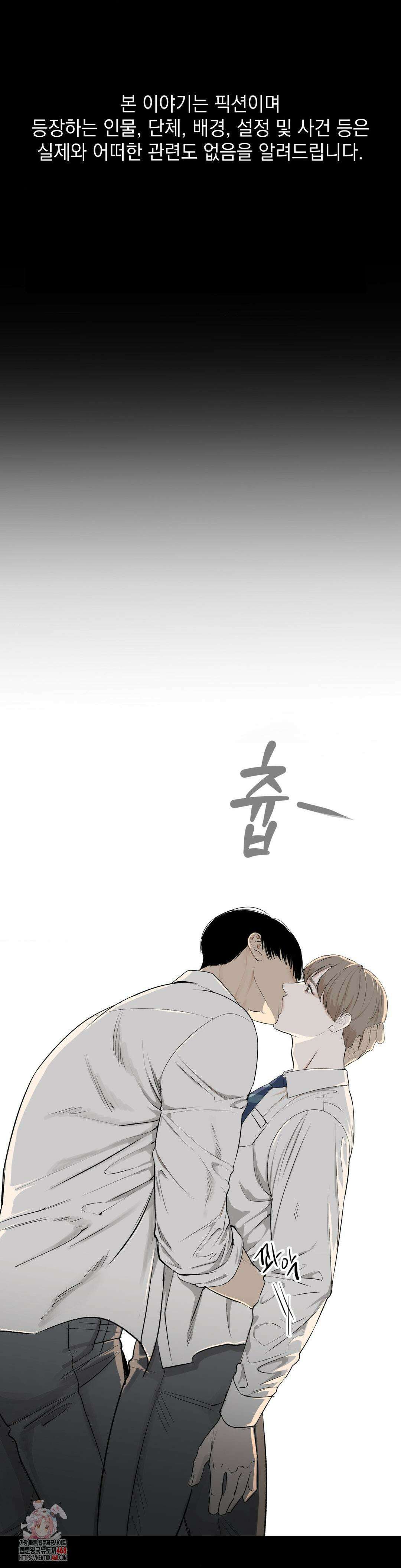 내 불행이 들리지 않는 당신에게 4화 1