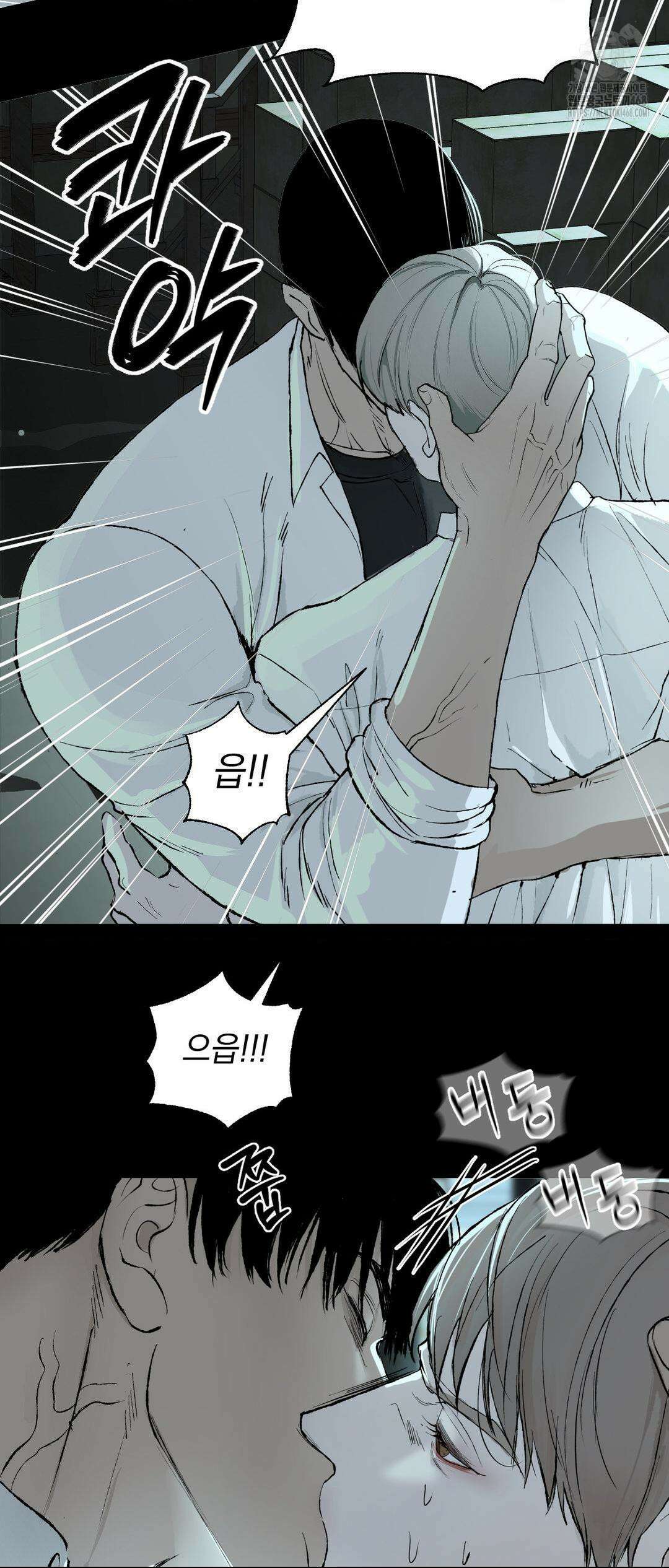 내 불행이 들리지 않는 당신에게 4화 3