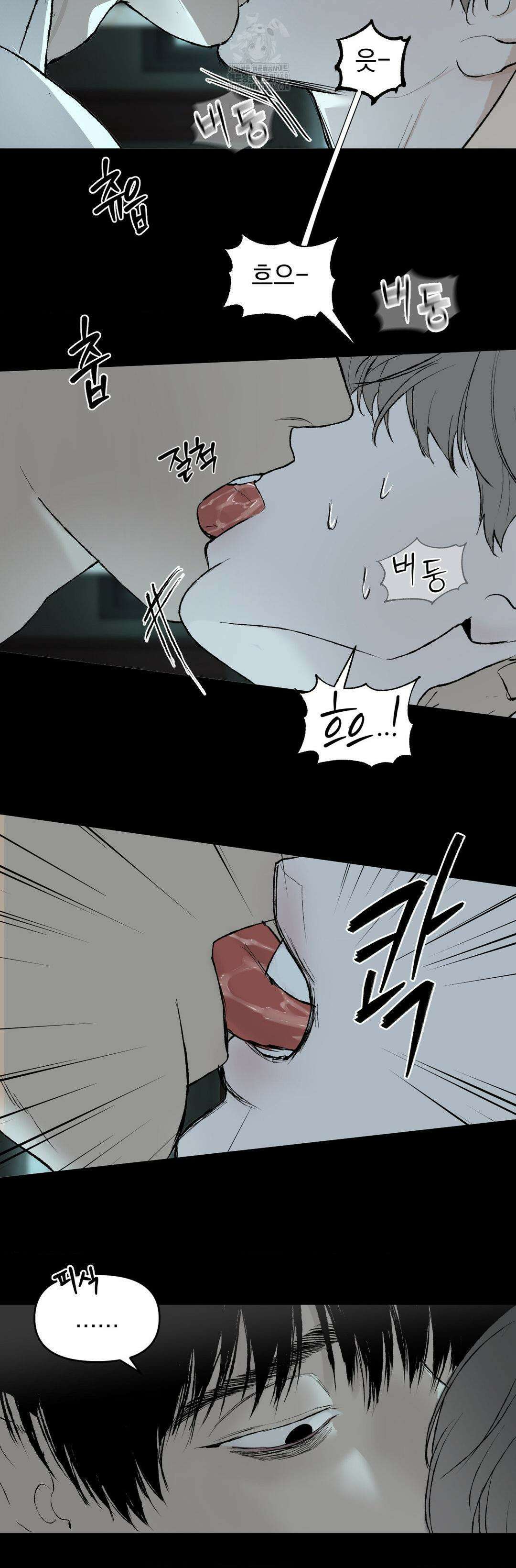 내 불행이 들리지 않는 당신에게 4화 4