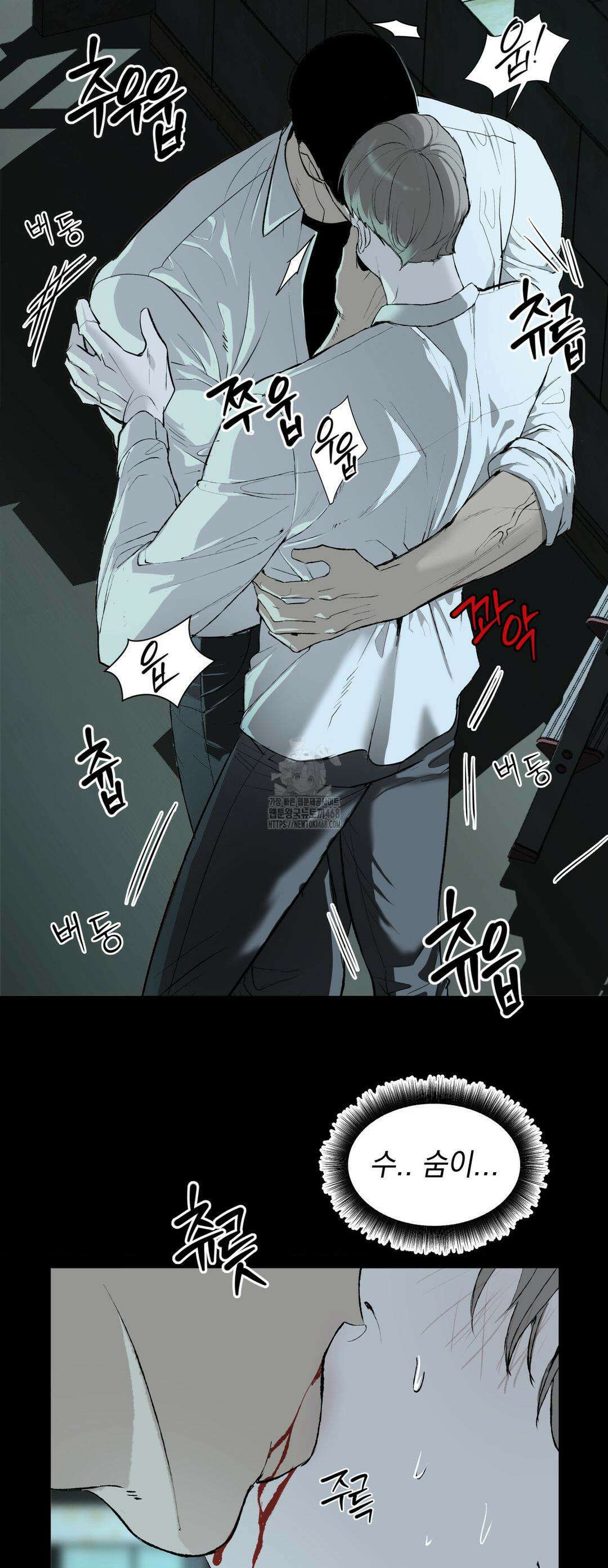 내 불행이 들리지 않는 당신에게 4화 6