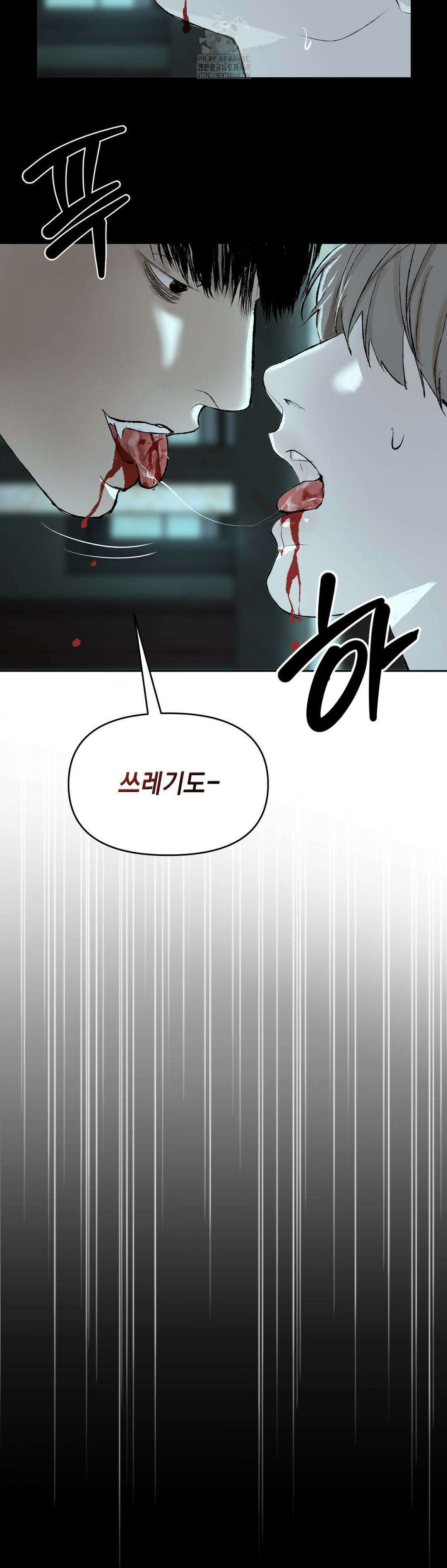 내 불행이 들리지 않는 당신에게 4화 7