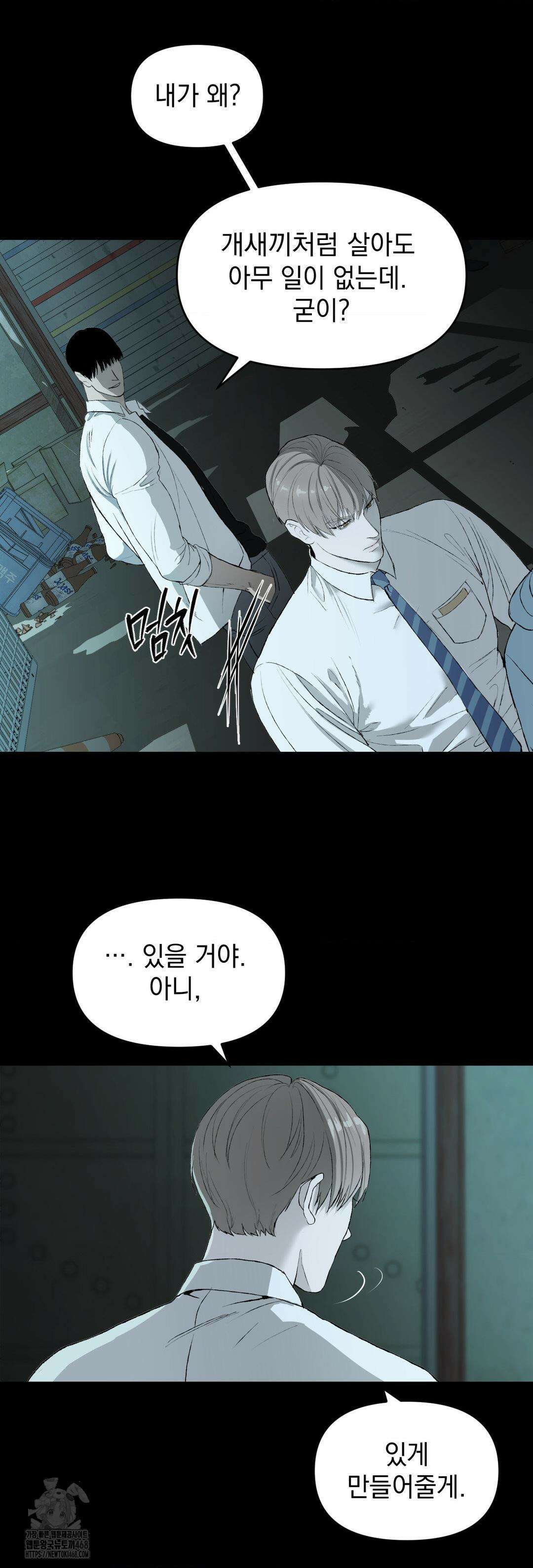 내 불행이 들리지 않는 당신에게 4화 13
